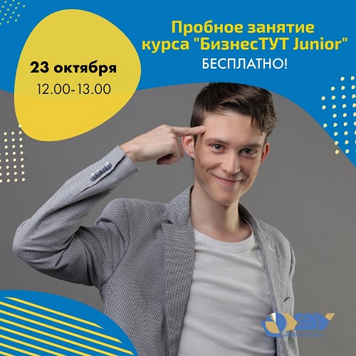 БизнесТУТ пробное.jpg БизнесТУТ пробное.jpg